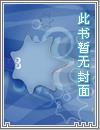 都市之少年仙尊